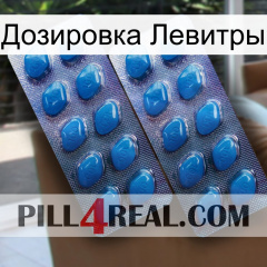 Дозировка Левитры viagra2